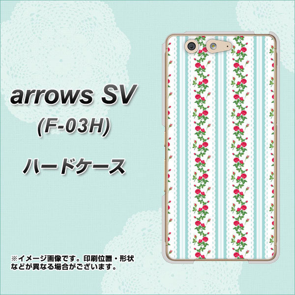 arrows SV F-03H docomo 744 イングリッシュガーデン（ブルー） ハードケース 背面印刷
