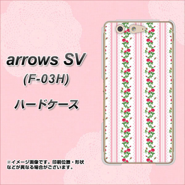 arrows SV F-03H docomo 745 イングリッシュガーデン（ピンク） ハードケース 背面印刷
