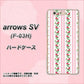 arrows SV F-03H docomo 745 イングリッシュガーデン（ピンク） ハードケース 背面印刷