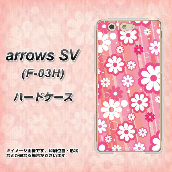arrows SV F-03H docomo 751 マーガレット（ピンク系） ハードケース 背面印刷