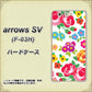 arrows SV F-03H docomo 776 5月のフラワーガーデン ハードケース 背面印刷