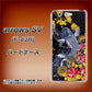 arrows SV F-03H docomo 1028 牡丹と鯉 ハードケース 背面印刷