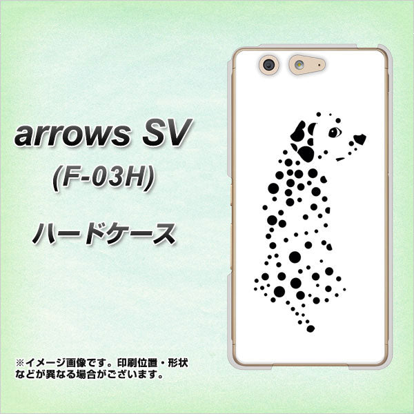 arrows SV F-03H docomo 1038 振り向くダルメシアン（WH） ハードケース 背面印刷
