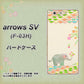 arrows SV F-03H docomo 1039 お散歩ゾウさん ハードケース 背面印刷