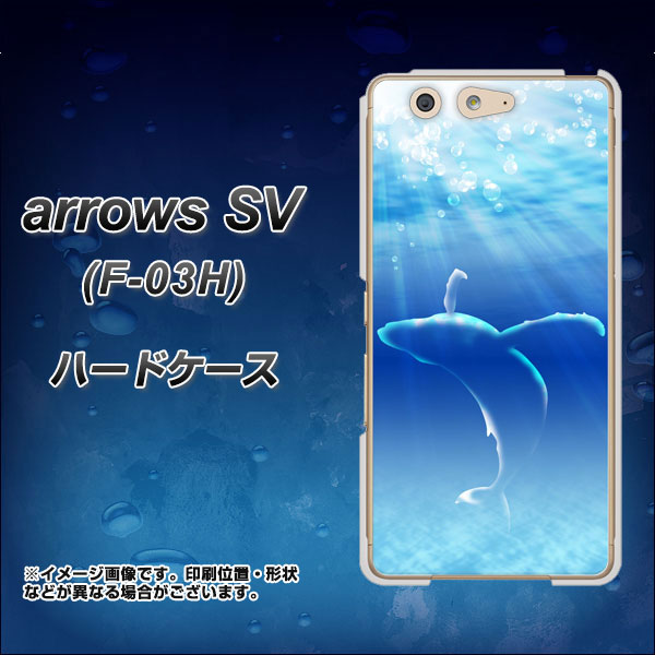 arrows SV F-03H docomo 1047 海の守り神くじら ハードケース 背面印刷