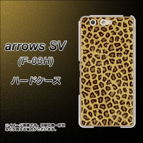 arrows SV F-03H docomo 1065 ヒョウ柄ベーシックSゴールド ハードケース 背面印刷