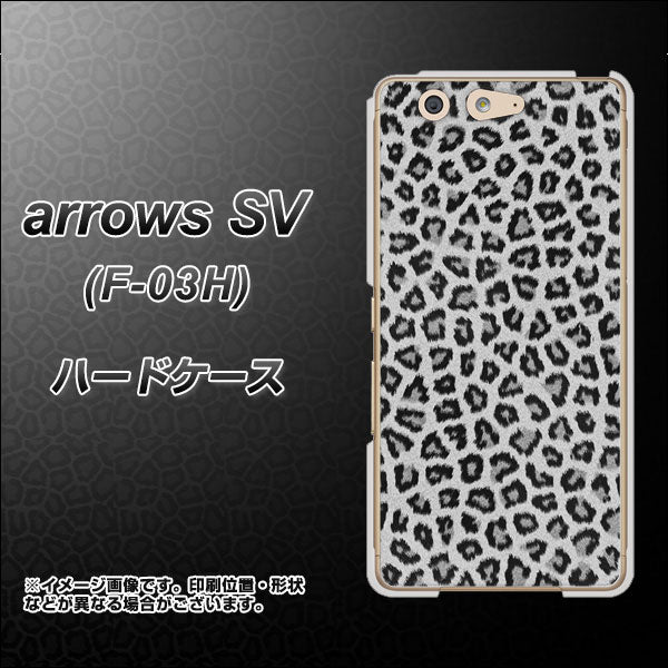 arrows SV F-03H docomo 1068 ヒョウ柄ベーシックSグレー ハードケース 背面印刷