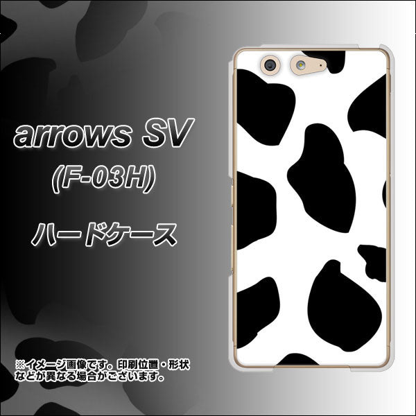 arrows SV F-03H docomo 1069 ダルメシアンBig ハードケース 背面印刷