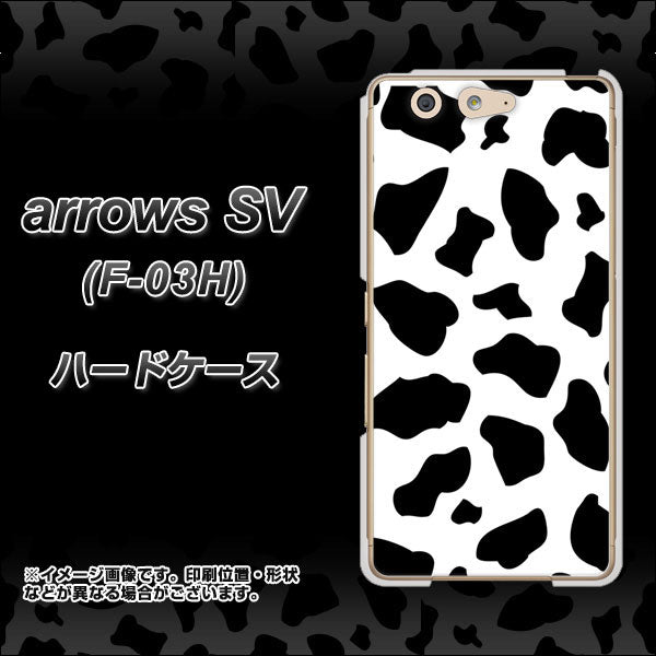 arrows SV F-03H docomo 1070 ダルメシアン（WH） ハードケース 背面印刷