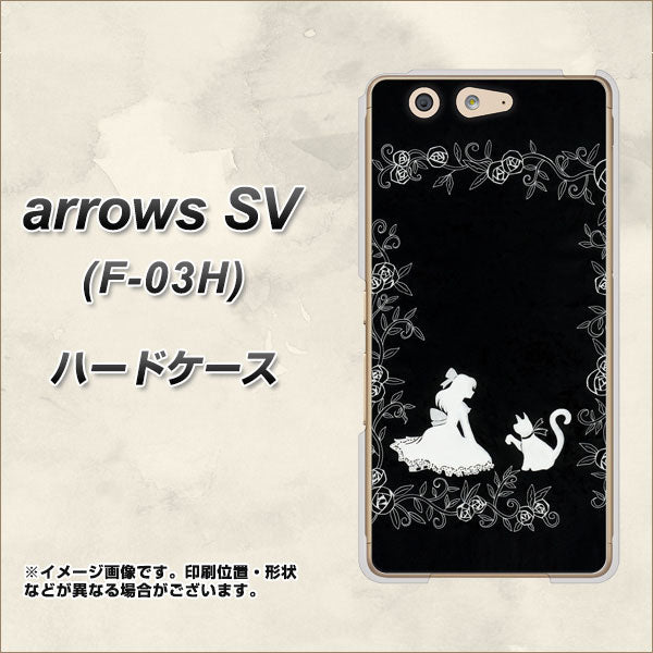 arrows SV F-03H docomo 1097 お姫様とネコ（モノトーン） ハードケース 背面印刷