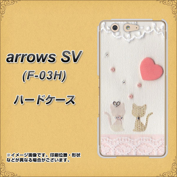 arrows SV F-03H docomo 1104 クラフト写真ネコ（ハートM） ハードケース 背面印刷