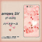arrows SV F-03H docomo 1125 ハートの和紙 ハードケース 背面印刷