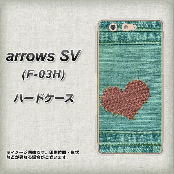 arrows SV F-03H docomo 1142 デニムとハート ハードケース 背面印刷