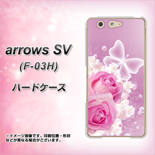 arrows SV F-03H docomo 1166 ローズロマンス ハードケース 背面印刷