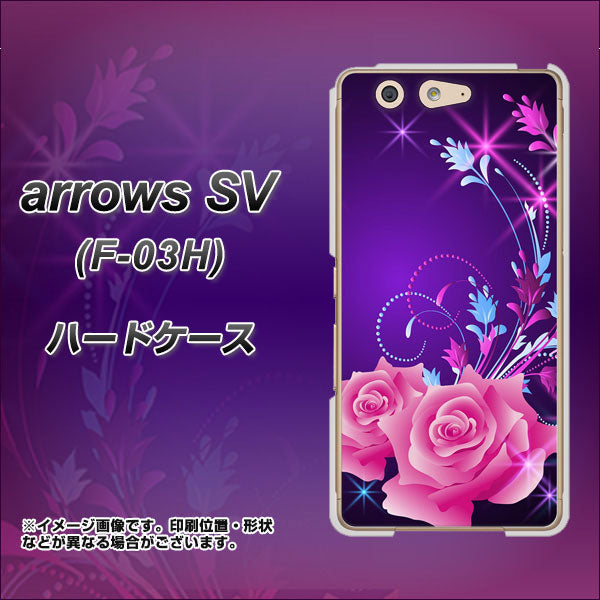 arrows SV F-03H docomo 1177 紫色の夜 ハードケース 背面印刷