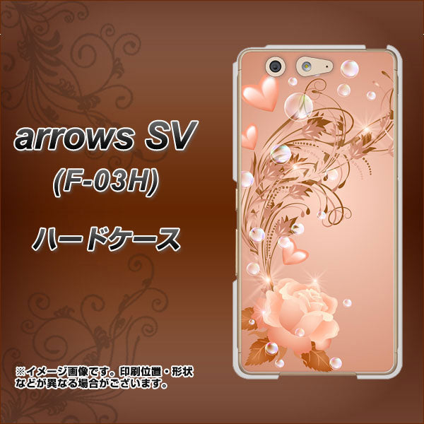 arrows SV F-03H docomo 1178 ラブリーローズ ハードケース 背面印刷