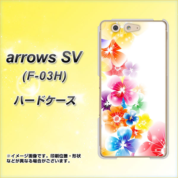 arrows SV F-03H docomo 1209 光と花 ハードケース 背面印刷