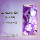 arrows SV F-03H docomo 1211 桜とパープルの風 ハードケース 背面印刷