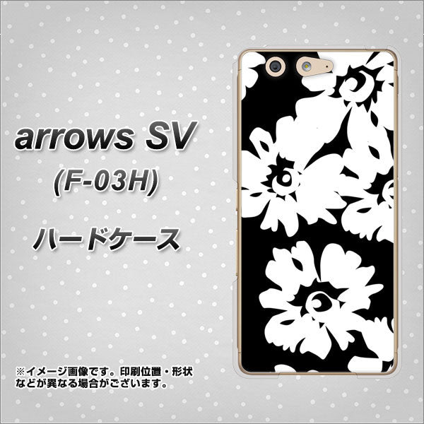 arrows SV F-03H docomo 1215 モダンフラワー ハードケース 背面印刷