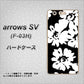 arrows SV F-03H docomo 1215 モダンフラワー ハードケース 背面印刷