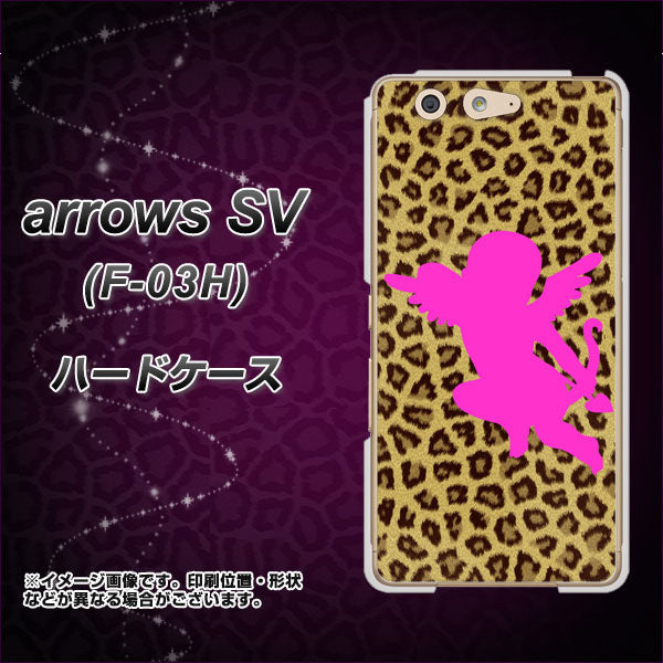 arrows SV F-03H docomo 1245 ヒョウ柄エンジェル ハードケース 背面印刷