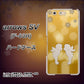 arrows SV F-03H docomo 1247 エンジェルkiss（S） ハードケース 背面印刷