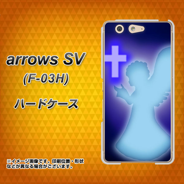 arrows SV F-03H docomo 1249 祈りを捧げる天使 ハードケース 背面印刷