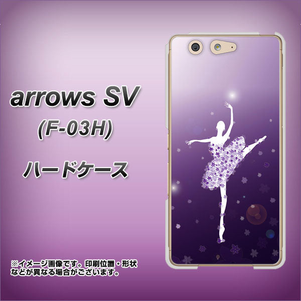 arrows SV F-03H docomo 1256 バレリーナ ハードケース 背面印刷