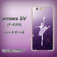 arrows SV F-03H docomo 1256 バレリーナ ハードケース 背面印刷