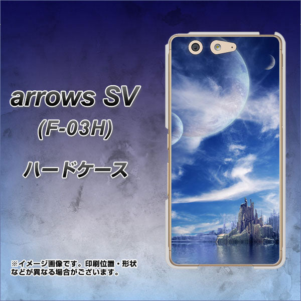 arrows SV F-03H docomo 1270 広がる宇宙 ハードケース 背面印刷