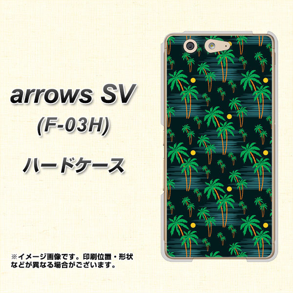 arrows SV F-03H docomo 1315 月夜とヤシ ハードケース 背面印刷