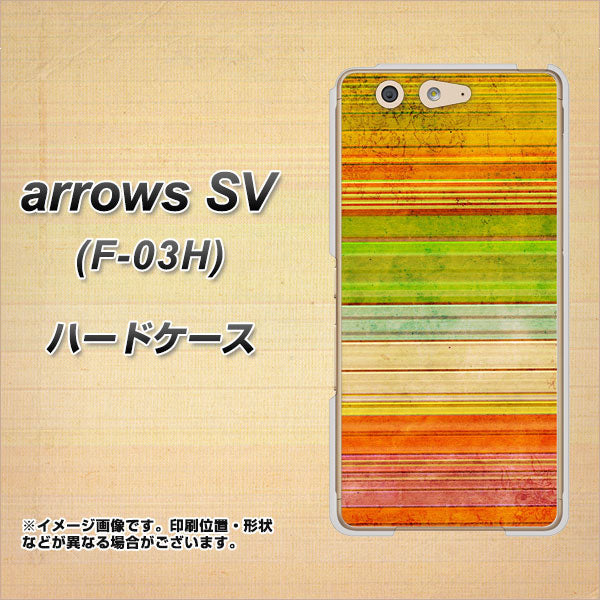 arrows SV F-03H docomo 1324 ビンテージボーダー（色彩） ハードケース 背面印刷