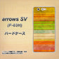 arrows SV F-03H docomo 1324 ビンテージボーダー（色彩） ハードケース 背面印刷