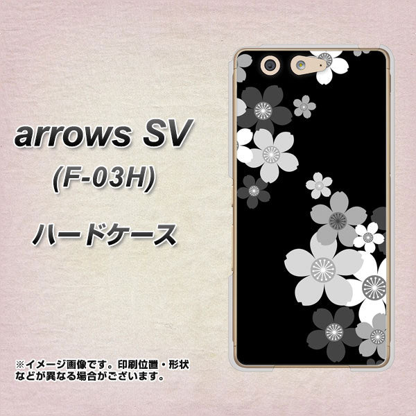 arrows SV F-03H docomo 1334 桜のフレーム ハードケース 背面印刷
