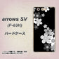 arrows SV F-03H docomo 1334 桜のフレーム ハードケース 背面印刷