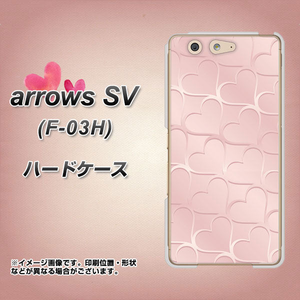 arrows SV F-03H docomo 1340 かくれハート（ローズピンク） ハードケース 背面印刷