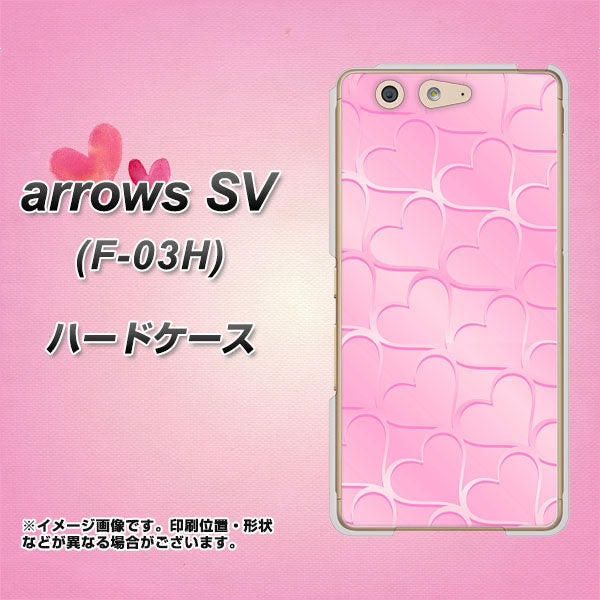 arrows SV F-03H docomo 1342 かくれハート（ピンク） ハードケース 背面印刷