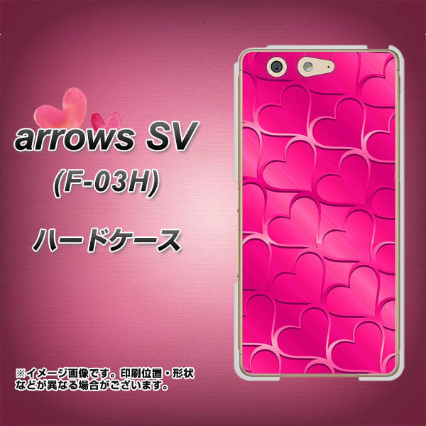 arrows SV F-03H docomo 1347 かくれハート（ショッキングピンク） ハードケース 背面印刷