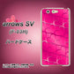 arrows SV F-03H docomo 1347 かくれハート（ショッキングピンク） ハードケース 背面印刷