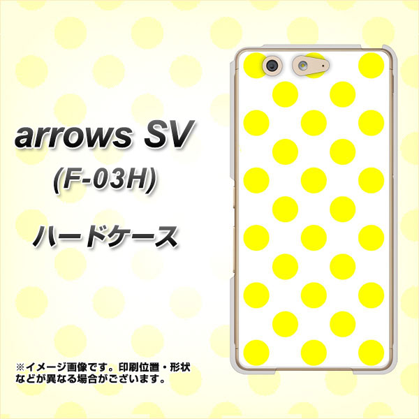 arrows SV F-03H docomo 1350 シンプルビッグ黄白 ハードケース 背面印刷