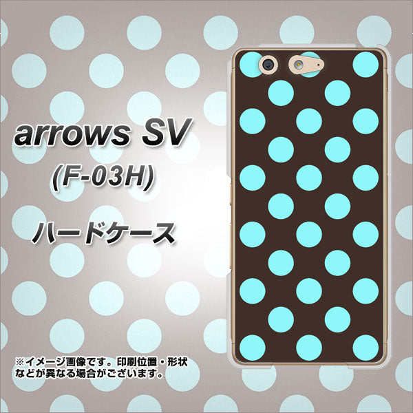 arrows SV F-03H docomo 1352 シンプルビッグ水色茶 ハードケース 背面印刷