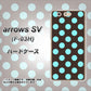 arrows SV F-03H docomo 1352 シンプルビッグ水色茶 ハードケース 背面印刷