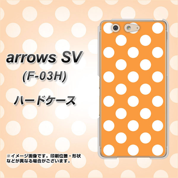 arrows SV F-03H docomo 1353 シンプルビッグ白オレンジ ハードケース 背面印刷