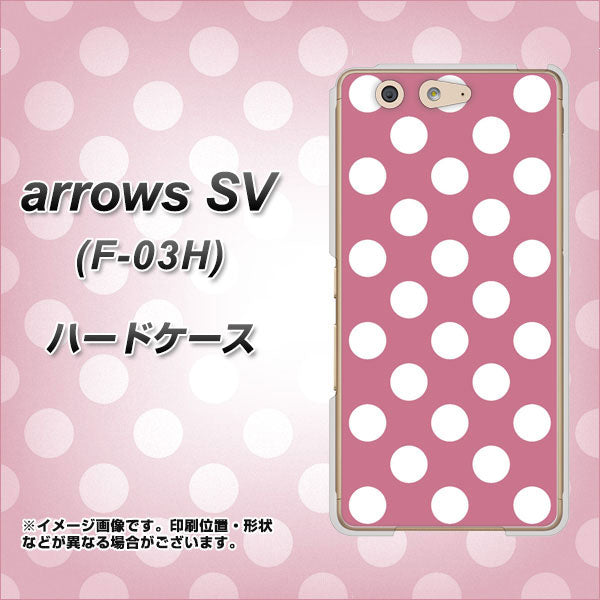 arrows SV F-03H docomo 1355 シンプルビッグ白薄ピンク ハードケース 背面印刷