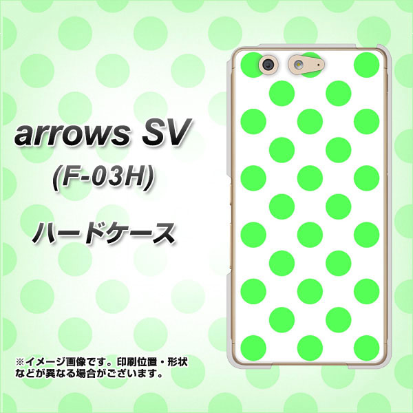 arrows SV F-03H docomo 1358 シンプルビッグ緑白 ハードケース 背面印刷