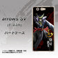 arrows SV F-03H docomo AB809 伊達政宗 イラストと花押 ハードケース 背面印刷
