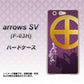arrows SV F-03H docomo AB813 島津義弘 シルエットと家紋 ハードケース 背面印刷