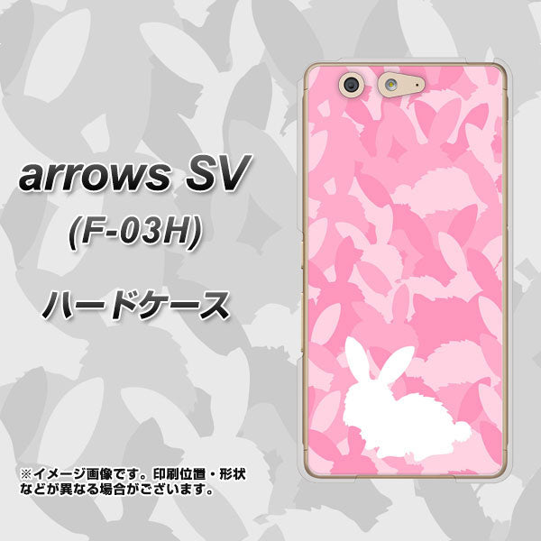 arrows SV F-03H docomo AG804 うさぎ迷彩風（ピンク） ハードケース 背面印刷