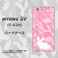 arrows SV F-03H docomo AG804 うさぎ迷彩風（ピンク） ハードケース 背面印刷