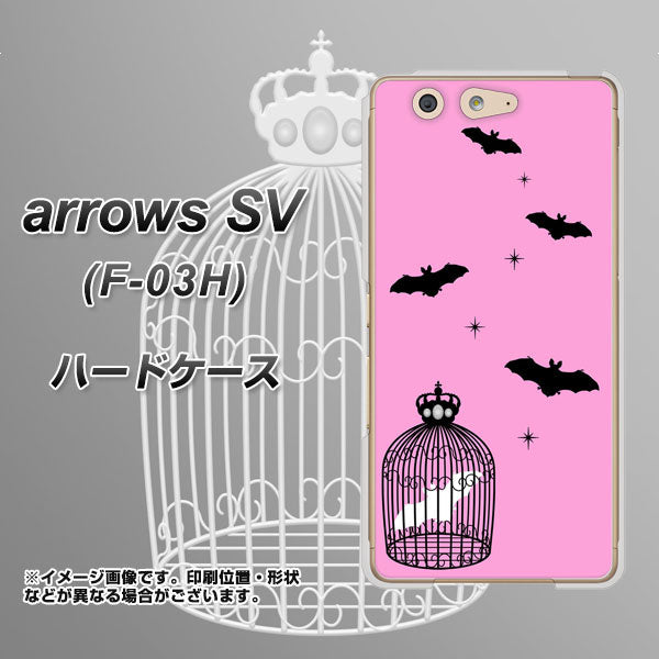 arrows SV F-03H docomo AG808 こうもりの王冠鳥かご（ピンク×黒） ハードケース 背面印刷